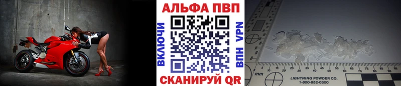 Alpha PVP кристаллы  где купить наркотик  Усмань 