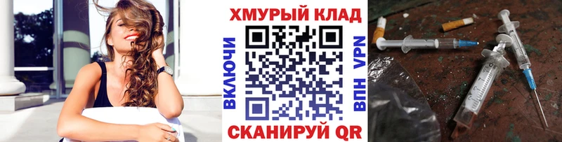 даркнет сайт Усмань Героин гречка