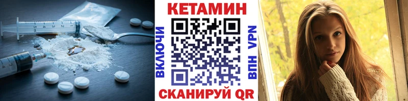 КЕТАМИН VHQ Усмань