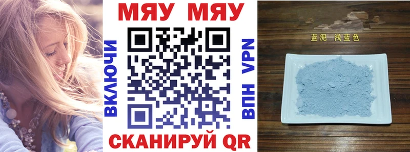 как найти закладки  Усмань  Мефедрон кристаллы 
