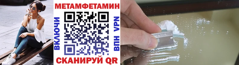Первитин мет  купить закладку  MEGA   Усмань 